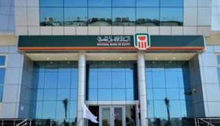 البنك الأهلي المصري - أرشيفية