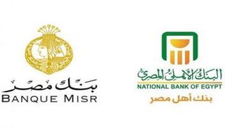 الأهلي ومصر أكبر بنكين حكوميين في مصر
