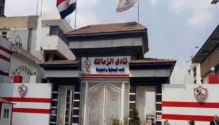 تاريخ نادي الزمالك