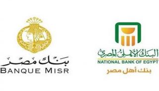 شعار البنك الأهلي المصري وبنك مصر