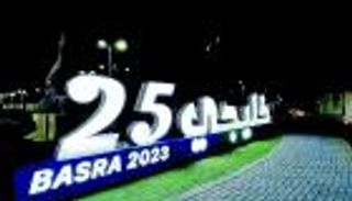 خليجي 25.. تنظيم عراقي نادر ووجوه واعدة تتحدى نجوم العرب (فيديو)