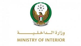 شعار وزارة الداخلية الإماراتية