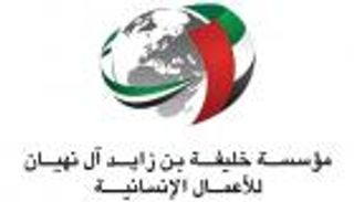 الإمارات تدعم وتجهز مستشفى حريب في مأرب اليمنية