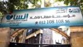 بعد أزمتي "معانا لإنقاذ إنسان" و"57357".. هل يعزف المصريون عن العمل الخيري؟ (خاص)