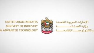 شعار وزارة الصناعة والتكنولوجيا المتقدمة في دولة الإمارات