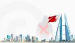 7 أفراد و10 كيانات ليبية على قائمة الإرهاب البحرينية