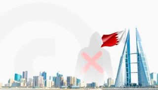 7 أفراد و10 كيانات ليبية على قائمة الإرهاب البحرينية