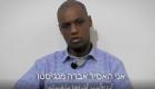 حماس وإسرائيل.. هل يحرك مانغستو مياه الأسرى؟