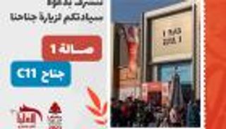 مدير دار "العليا" للنشر: معرض القاهرة "عرس ثقافي".. والقراء يفضلون روايات الرعب (حوار)