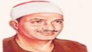 ميلاد محمد صديق المنشاوي.. مسيرة الصوت الباكي