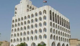 مقر الخارجية العراقية 