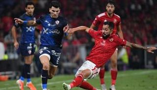 الأهلي والزمالك 