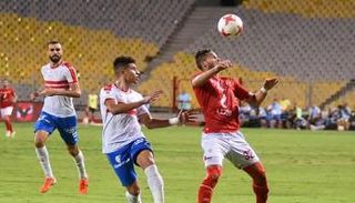 الأهلي والزمالك