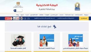الاستعلام عن نتيجة الصف الأول الإعدادي 2023