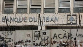 سعر الدولار اليوم في لبنان