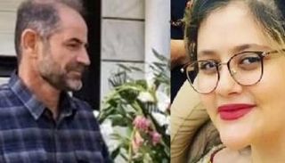 مهسا أميني ووالدها