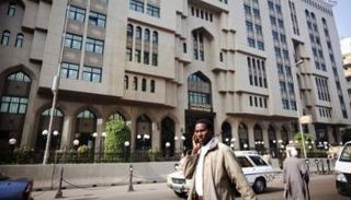 البنك المركزي المصري - أرشيفية