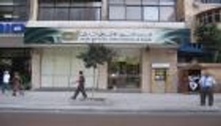 البنك العربي الأفريقي الدولي في مصر.. شهادة ادخار ثلاثية بعائد 65%