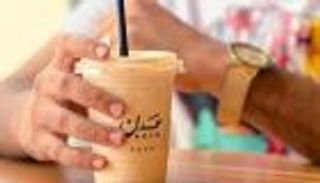 "موكا" أصله يمني.. عدن تحتفي بيوم القهوة العالمي
