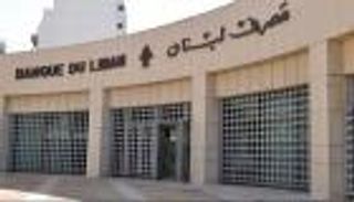 سعر الدولار اليوم في لبنان الأربعاء 4 أكتوبر 2023.. الليرة تصمد 