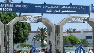 مستشفى 20 غشت 1953 بالدار البيضاء - أرشيفية