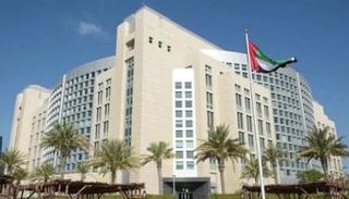 وزارة الخارجية الإماراتية