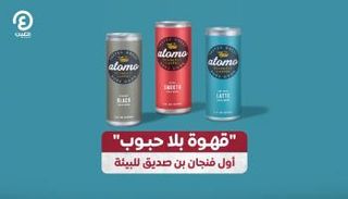 صورة للمنتج المبتكر 