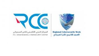 أكبر فعالية سيبرانية عربيا 