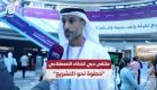 ملتقى دبي للذكاء الاصطناعي "خطوة نحو التشريع"