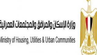 وزارة الإسكان المصرية