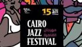 مهرجان القاهرة الدولي للجاز ينطلق بمشاركة 14 دولة