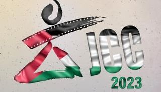 شعار أيام قرطاج السينمائية