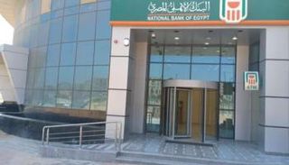 البنك الأهلي المصري- أرشيفية 