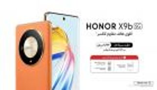 علامة HONOR تطلق هاتف HONOR X9b 5G مع متانة غير مسبوقة وبطارية فائقة