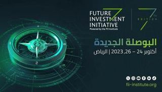 مبادرة مستقبل الاستثمار في نسختها السابعة تتناول تحديات العالم
