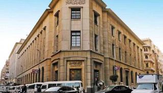 البنك المركزي المصري - أرشيفية 