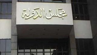 مجلس الدولة بمصر - أرشيفية
