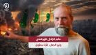 عالم الزلازل الهولندي يثير الجدل: غزة ستزول