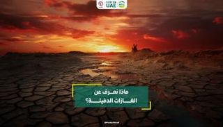 خلاف حول أسبابها وعلاقتها بالمناخ