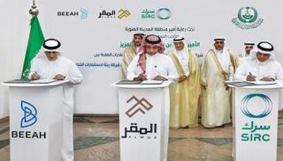 مجموعة بيئة تدخل في شراكة استراتيجية مع