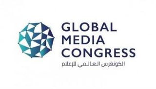 الكونغرس العالمي للإعلام 2023
