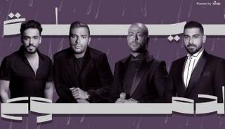 الملصق الدعائي لحفل ليلة الدموع