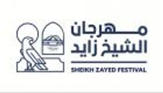 النسخة الأكبر لمهرجان الشيخ زايد تنطلق بأجندة وعروض استثنائية