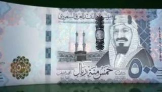 عملة سعودية فئة 500 ريال - أرشيفية