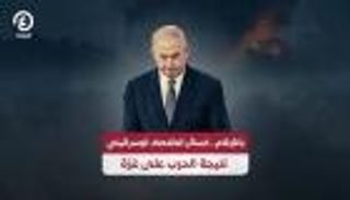 بالأرقام.. خسائر الاقتصاد الإسرائيلي نتيجة الحرب على غزة