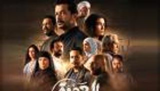 اقترب موعد عرضه.. أبطال مسلسل «العودة» وقصته