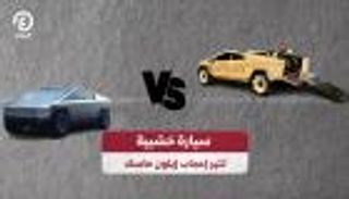 سيارة خشبية تثير إعجاب إيلون ماسك