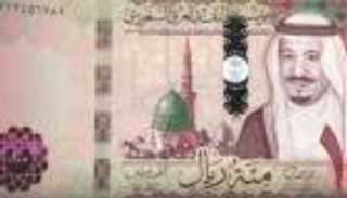 سعر الريال السعودي مقابل الجنيه المصري اليوم الأحد 26 نوفمبر 2023