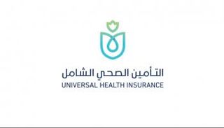 شعار منظومة التأمين الصحي الشامل في مصر