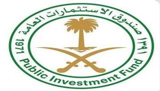 صندوق الاستثمارات العامة السعودي